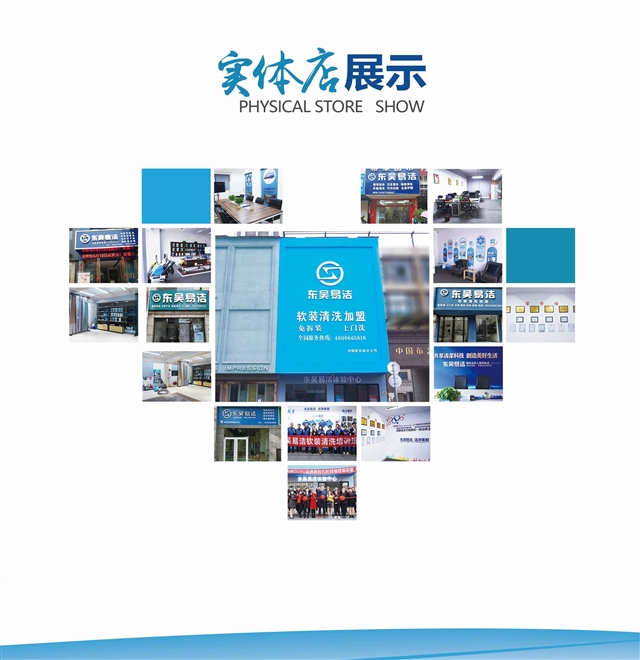 潔盟科技