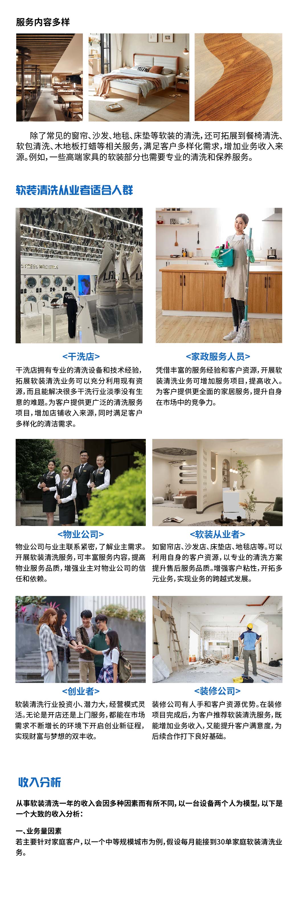 潔盟科技