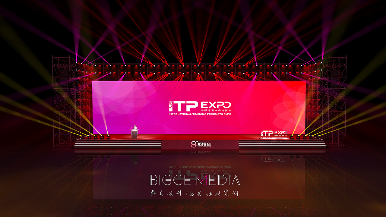 第八屆國際培訓產品博覽會舞臺設計亮點與理念